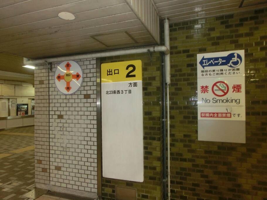 Almaz Place #203 札幌市 エクステリア 写真